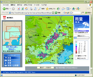 東京電力 雨量・雷観測情報（2006年8月8日午前6時48分の情報）