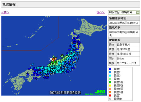 石川県能登沖で地震発生（2007年3月25日午前9時42分）