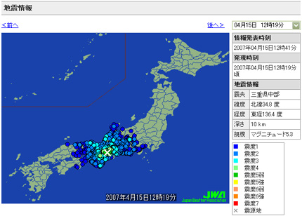 三重県亀山市で震度5強の地震