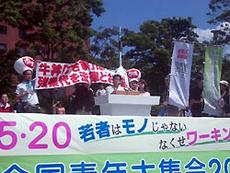 若者の貧困などの問題を訴える参加者=20日、東京都新宿区の明治公園で（毎日新聞）