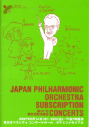 日本フィルハーモニー交響楽団第591回定期演奏会