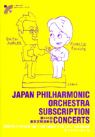 日本フィルハーモニー交響楽団第595回東京定期演奏会（2007年11月16日）