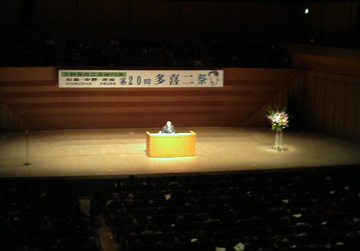 杉並・中野・渋谷 第20回多喜二祭（2008年2月26日、杉並公会堂）