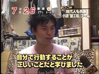 「めざましテレビ」で『蟹工船』（2008年5月27日放送）