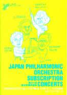 日本フィルハーモニー交響楽団第601回定期演奏会