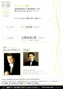 東京都交響楽団第664回定期演奏会（2008年6月17日、サントリーホール）