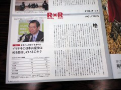イマドキの日本共産党は 何を目指しているのか?（『R25』2008.09.11号）