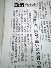 「朝日新聞」2008/10/18付朝刊から