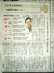 「朝日新聞」2008年11月14日付