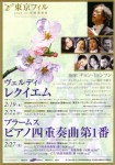 東京フィルハーモニー交響楽団第765回オーチャード定期演奏会