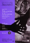 新日本フィルハーモニー交響楽団 第442回定期演奏会（2009年3月6日）