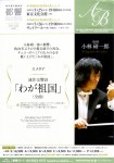 東京都交響楽団第681回定期演奏会（2009年5月26日）
