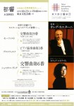 東京都交響楽団第686回定期演奏会Aシリーズ（2009年10月23日）