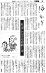 「毎日新聞」風知草（2009年11月16日付朝刊）