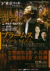東京フィルハーモニー交響楽団第49回オペラシティ定期演奏会（2009年11月10日）
