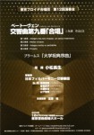 東京フロイデ合唱団第12回演奏会（2009年12月7日）