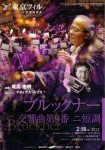 東京フィルハーモニー交響楽団第51回東京オペラシティ定期演奏会