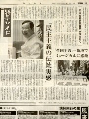 「毎日新聞」2010年5月27日付夕刊