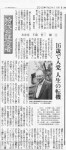 「読売新聞」2010年11月1日付