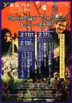 東フィル第798回定期演奏会（2011年2月11日）