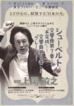 東京フィルハーモニー交響楽団第806回サントリー定期演奏会（2011年7月22日）