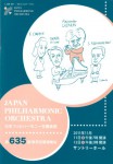 日本フィルハーモニー交響楽団第635回定期演奏会