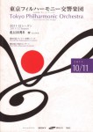 東京フィルハーモニー第807回サントリー定期シリーズ