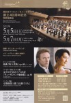 新日本フィル創立40周年記念特別演奏会