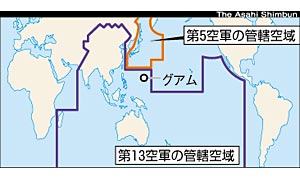 第5空軍・第13空軍の管轄空域